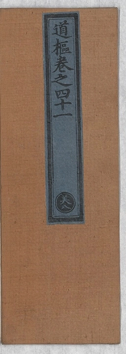 p. 2171