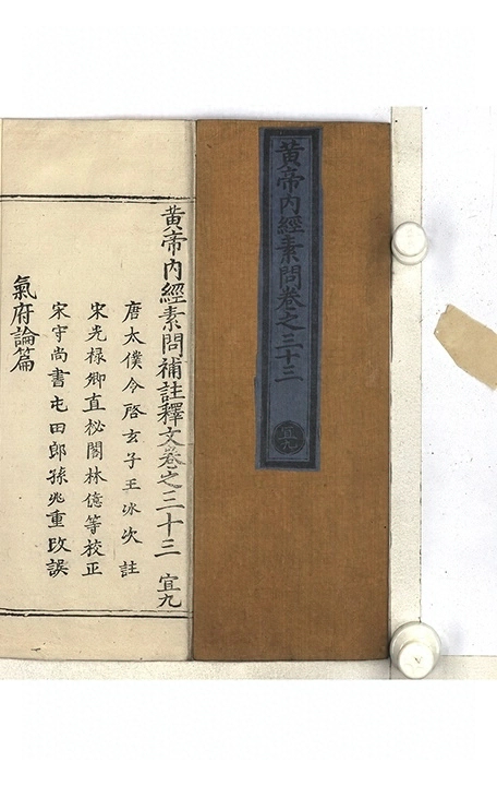 第 1823 页