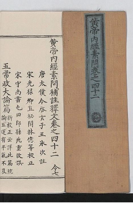 第 2621 页