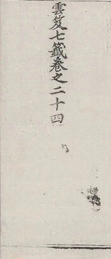 插图
