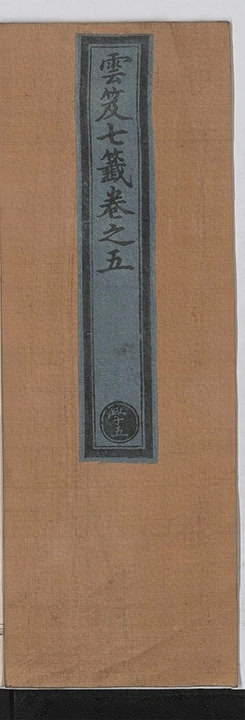 第 150 页