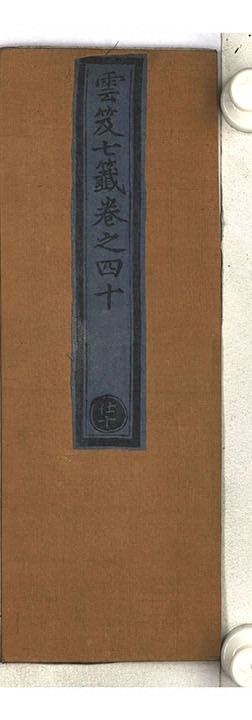 第 2357 页