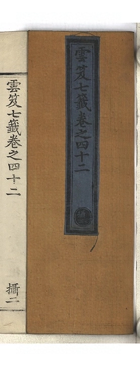 p. 2510