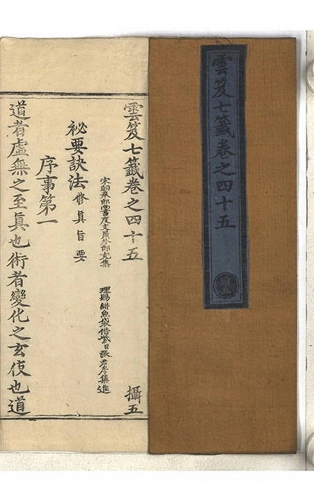 第 2814 页