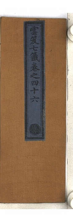 第 2893 页