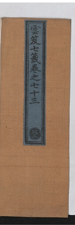 第 4910 页