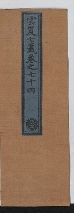 p. 4974