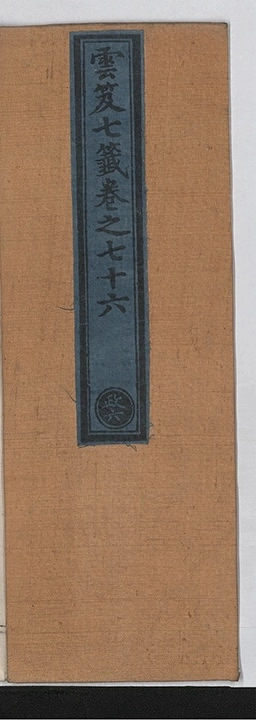 p. 5145