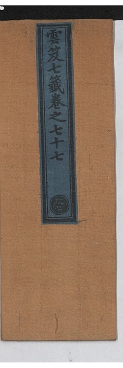 p. 5199