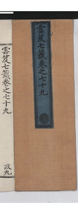 p. 5381
