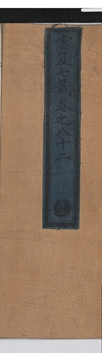 p. 5617