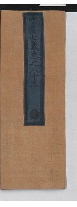 第 5675 页