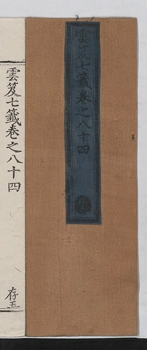第 5724 页