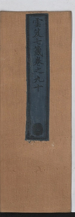 第 6037 页