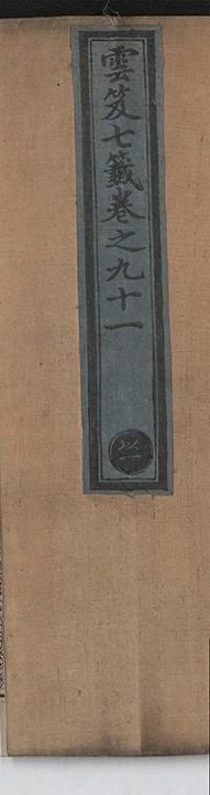 p. 6101