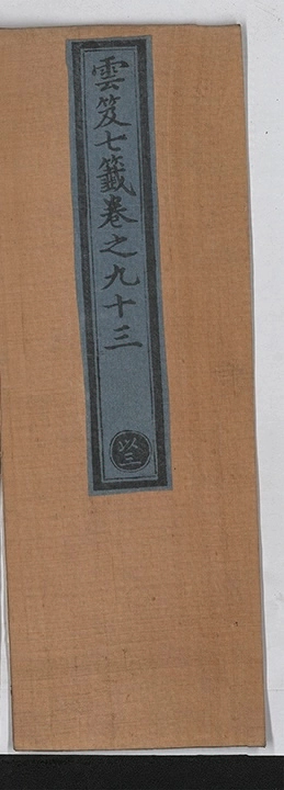 第 6219 页