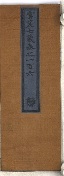 第 7098 页