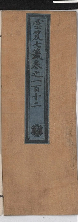 第 7523 页