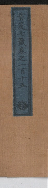 p. 7877