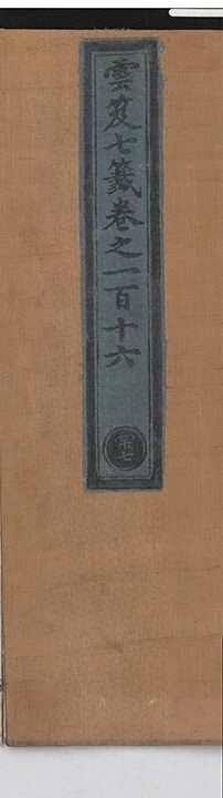 p. 7923