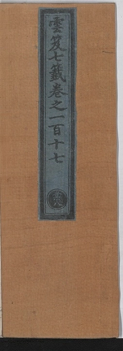 p. 7983