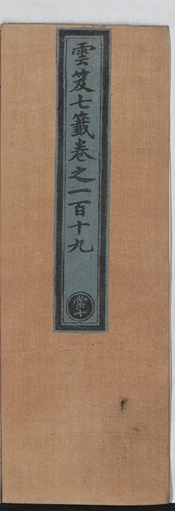 第 8103 页