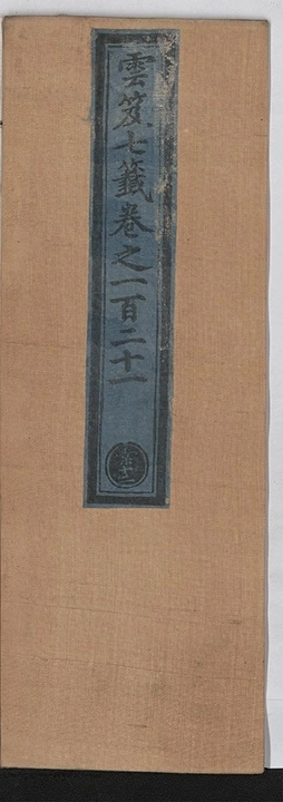 第 8255 页