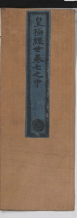 第 2104 页