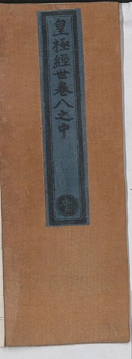 p. 2549