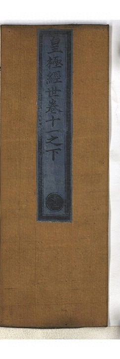 第 3833 页