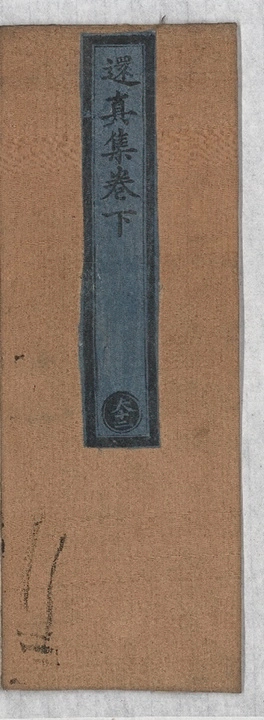 第 106 页
