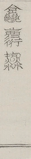 插图