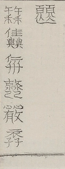 插图
