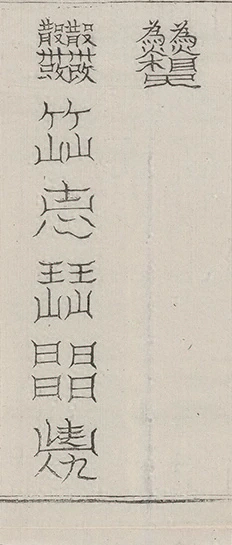 插图
