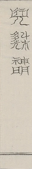 插图