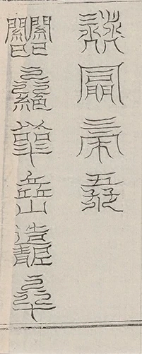 插图