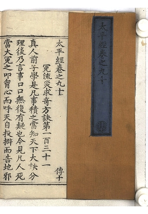 第 1358 页