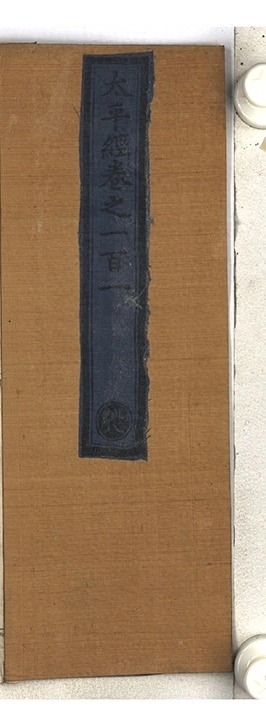第 1823 页
