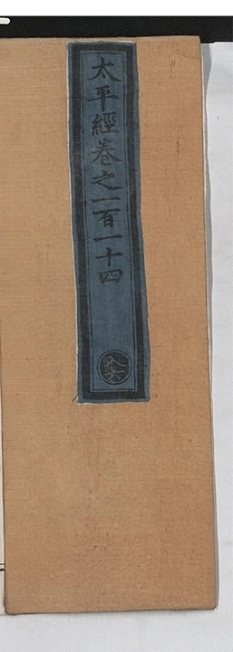p. 2387