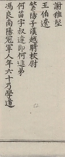 插图