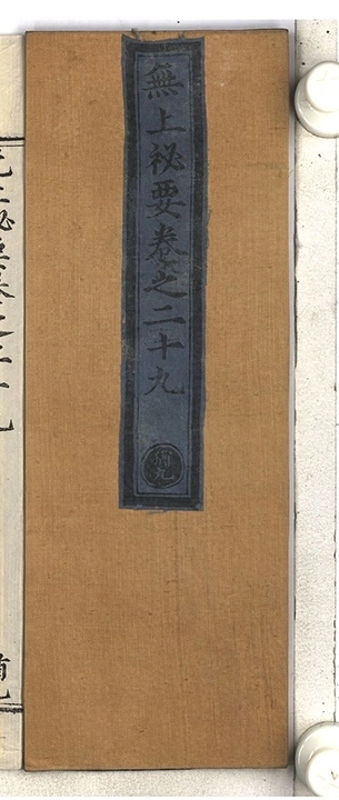第 738 页