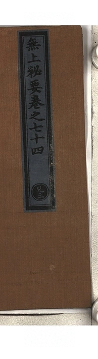 第 2093 页