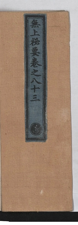 第 2208 页