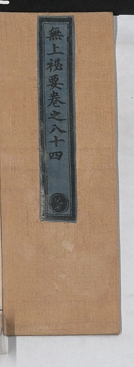 第 2278 页