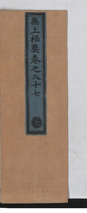 第 2338 页