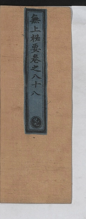 第 2383 页
