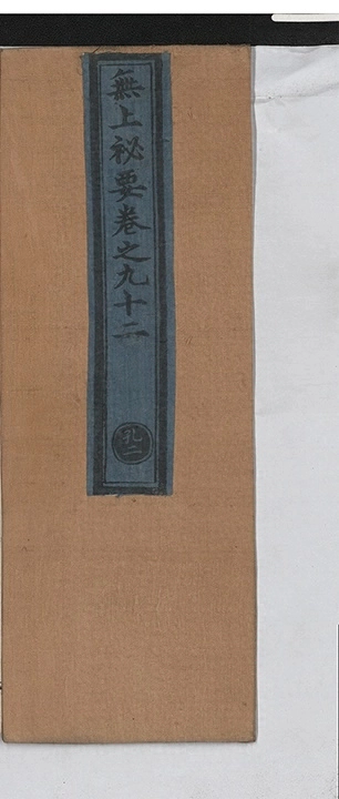 第 2485 页