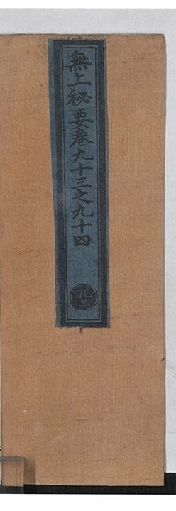 p. 2548