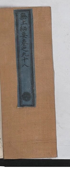 第 2759 页