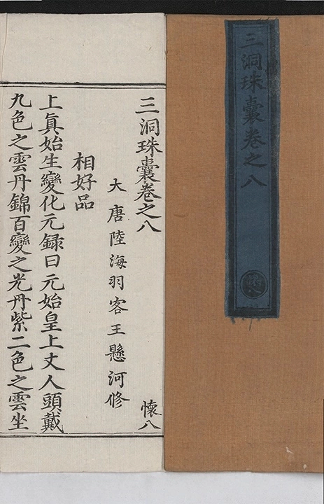 第 271 页